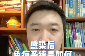 感染后免疫系统是如何与病毒厮杀的，4点提升免疫力的方法希望能帮助到您！#免疫系统 #提高免疫力 #提高免疫力的方法 #免疫系统的原理 #新冠感染 #免疫系统保护人体的健康视频封面