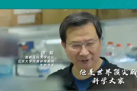 玩科学 讲认真 | 生物学家#饶毅 讲述有趣的科研#生命科学 #科研 #2023科普时刻 #科学脑洞上分赛视频封面