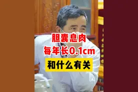 胆囊息肉每年长大0.1cm，可能是什么原因导致？后果严重吗 #中医 #胆囊息肉 #胆囊息肉张雪亮视频封面