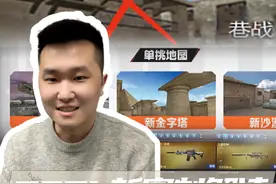 CFPL新赛制解读，双英雄级背包？ #穿越火线 #2024CFPL #年鹏enpi视频封面