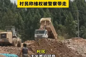 中铁十九局被举报，疑似征地程序不合法，村民称维权被警察带走。视频封面