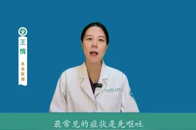 孩子突然呕吐？ 警惕诺如病毒感染 目前诺如病毒感染高发，早期预防和合理诊疗，是良好治疗的关键。#诺如病毒进入高发期 #诺如病毒 #Peds周建 #永康市第一人民医院儿科视频封面