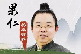 吃萝卜要尽量生吃 #健康 #健康饮食 #萝卜 #果仁说吃视频封面