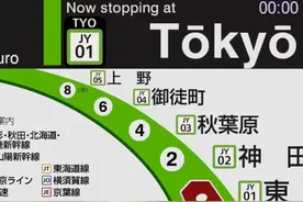 #语音播报 日语播报#日语播报 #生活日语 #东京地铁 #山手线视频封面