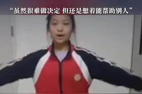 12岁女孩意外离世成“大体老师”，父母含泪捐献眼角膜助3人重获光明，“虽然很难做决定 但还是想着能帮助别人”#大体老师视频封面