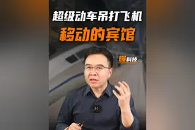 全球只有3列的双层动卧，你见过吗？ #科技#高铁#动卧#金错刀视频封面