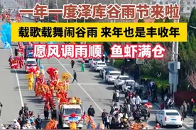 一年一度泽库谷雨节来啦！载歌载舞闹谷雨 来年也是丰收年，愿风调雨顺，鱼虾满仓！（作者/制作：许成湲 林洪旭）#吃住文登嗨游威海 #谷雨 #传统文化 #渔民生活实拍 #丰收的季节 #同城热点#同城发现视频封面