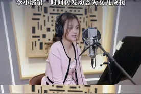 甜馨时隔十年再发新单曲《WAKUKU》 初代综艺养成系女孩长大啦！#甜馨 时隔十年再发新单曲《WAKUKU》，#贾乃亮 火速更换头像背景打CALL，#李小璐 第一时间转发动态为女儿应援视频封面