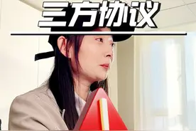 学校逼你签三方协议了吗？教你如何拒绝签订！ #应届生 #三方协议 #应届生身份 #就业 #就业指导视频封面