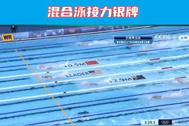 破亚洲纪录！中国队夺得男女4x100米混合泳接力银牌视频封面