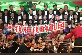 《我和我的祖国》2019青岛“西海岸之春”交响合唱音乐会，指挥视频封面