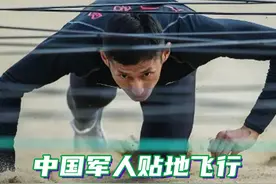 像子弹一样贴地飞行！让人热血沸腾！回顾中国军人潘玉程军运会打破500米障碍跑世界纪录的一幕！#爱国 #中国体育名场面视频封面