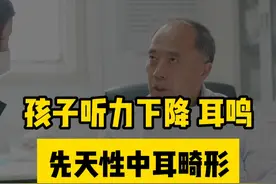 #先天性中耳畸形 #龚树生视频封面