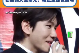 引起正主的注意，get！#边伯贤 #金玟庭 #kpop #娱乐评论大赏 #爱豆视频封面