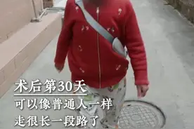 人工心脏植入术后第30天。 阿姨在家过了个开心年，生活也在逐渐回归正常。科技带来新生，未来会更美好！#抖出健康知识宝藏 #心脏病 #人工心脏 #心衰 #心外赵铎视频封面