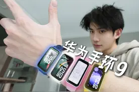 佩戴很无感，功能全拉满！华为手环9体验分享 #华为手环9 #华为视频封面