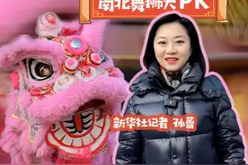 东岳庙庙会是北京地区古老传统的庙会之一，今年的庙会上，来自我国南北方不同地区的舞狮队伍上演精彩表演。#东岳庙庙会 #舞狮 #秀我中国视频封面