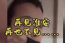 200万血本无归！东北人在淮安开烧烤店，遭遇房东“套路”！视频封面