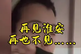 200万血本无归！东北人在淮安开烧烤店，遭遇房东“套路”！视频封面