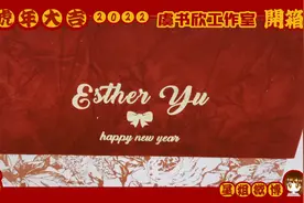 虞书欣工作室新年礼盒开箱视频，欣欣子新年快乐呀！#虞书欣视频封面