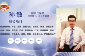炎症性肠病患者腹泻后该如何进食#医学科普 #健康科普视频封面