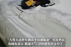 12月15日，河北石家庄警方回应“雪中罚单”：下雪期间交警正常上班，如有违停也会处罚视频封面