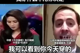 印度女主持穿红绿纱丽采访，被以色列嘉宾怀疑支持巴勒斯坦，主播：这是我祖母的纱丽，我穿什么不用你决定视频封面