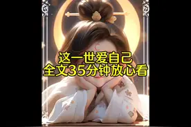 一口气看完35分钟。番茄畅听搜《花花孕妇》免费听后续#番茄畅听视频封面