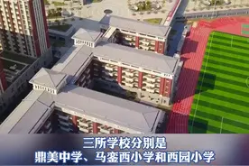 厦门马銮湾新城三所学校竣工：预计可新增学位5580个！#厦门 #教育 #学校 视频封面