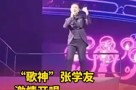 “歌神”张学友激情开唱，上万名歌迷欢呼尖叫声响彻五源河体育馆 #海口  #张学友  #演唱会视频封面