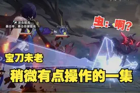 真理医生全程单通寰宇蝗灾，稍微有点操作的一集！ #崩坏星穹铁道视频封面