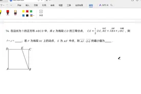 2024年高考天津卷数学第十四题  平面向量 高中数学  高考真题视频封面