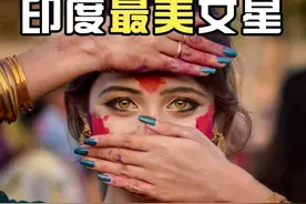 印度最美女星 #世界之最 #纪录片 #印度美女 #内容启发搜索 #作品同步头条赢激励