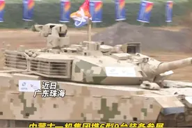 #内蒙古一机集团携6型9台装备亮相2024中国航展，坦克、步兵战车、装甲车等震撼登场#不一样的内蒙古#航展视频封面