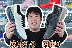 鸿星尔克冬季跑鞋开箱，冬天也别荒废锻炼 #跑鞋 #跑鞋推荐 #鸿星尔克穿梭3 #鸿星尔克闪电3 #鞋狗的日常视频封面
