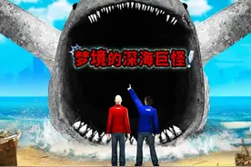 盖瑞模组：大狗在梦境中幻化出，一只深海巨怪！