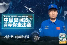 【中国星辰｜神十五航天员安全“回家”视频封面