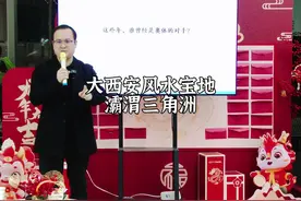 大西安风水宝地 灞渭三角洲 #西安买房 #徐三刀视频封面