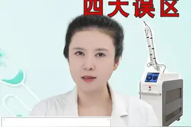 激光祛斑的四大误区是什么？ #激光 #淡斑 #祛斑 #皮肤美容 #硬核健康科普行动  @抖音短视频视频封面
