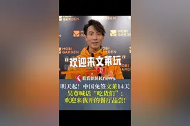 3月7日，据#中国驻文莱使馆  消息 #文莱开放免签  ！#吴尊 喊话中国“吃货们”：欢迎来玩视频封面