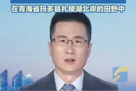 6月9日报道，重大发现！秦始皇派人去昆仑山采长生不老药的石刻找到了！在青海省玛多县扎陵湖北岸的田野中。#秦始皇 #震惊 #历史