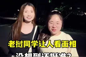 老挝同学第一次看面相，给我惊讶的合不拢嘴，这都能算出来？#老挝留学生 #留学生活 #老挝人 #老外在中国 #换种方式记录生活视频封面