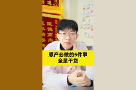 顺产必做的5件事，全是干货，刷到一定要收藏#医学科普 #女性健康 #怀孕 #孕期 #顺产 视频封面