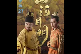 徐妙云雨中为朱棣求情险些流产，马皇后气的将朱元璋好一顿打视频封面