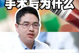 前列腺癌根治术后为什么PSA还超标？应该怎么办？ #前列腺癌 #前列腺癌根治术 #psa #科普医生视频封面