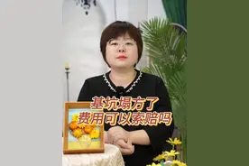 基坑塌方了费用可以索赔吗？
#工程造价 #建筑工程 #建筑造价 #工程人视频封面