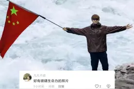 近日，#李现 通过社交平台发布vlog，分享自己在川西自驾之旅途中的感受，举着国旗在虎跳峡的照片超震撼，坦言：“去看看祖国大好河山才是人生意义”。视频封面