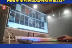 #315晚会  N部手机同时发布！#315曝光主板机黑灰产业链！ #网络水军利用主板机随意更改IP逃避监管视频封面