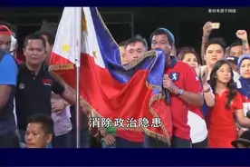 马科斯借国际势力打压政敌，背信弃义迫害恩人，阴险狡诈显露无疑 #抖音热评视频封面
