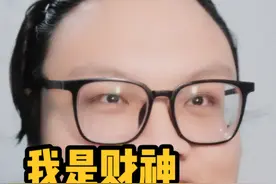 我是财神！妇女节找我领财运祝福！3.8日 大乐透024期晒票视频封面